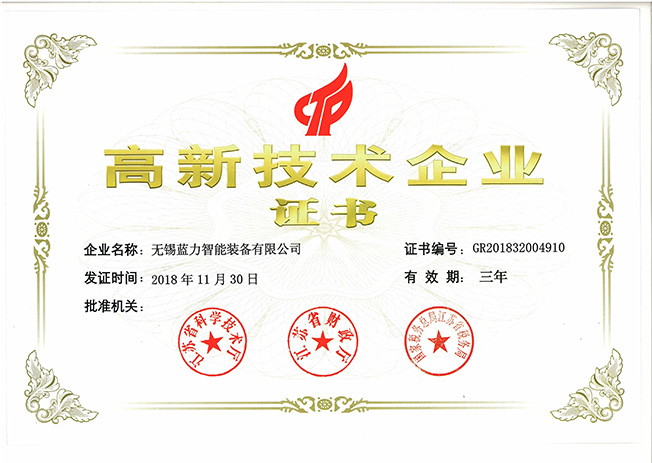 榮譽資質(zhì)